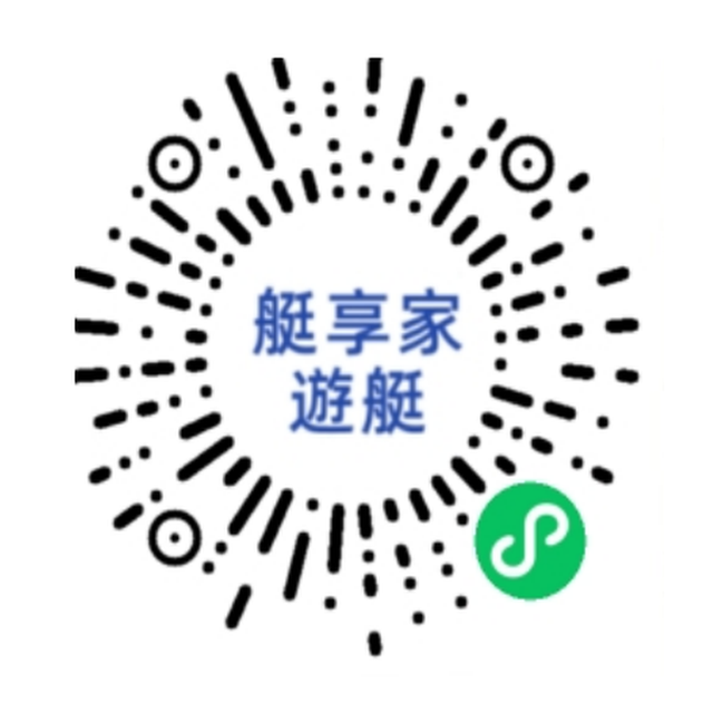 小程序 · 艇享家遊艇